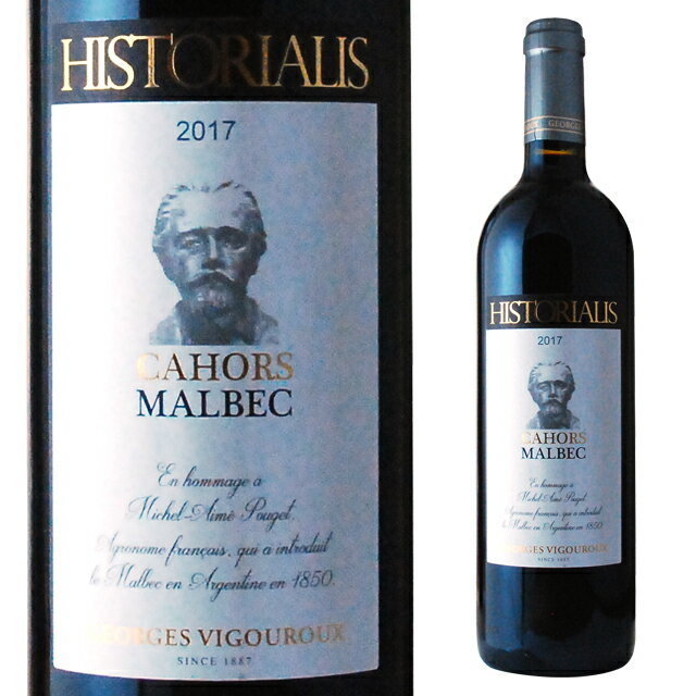 MALBEC DE CAHORSメゾン・ジョルジュ・ヴィグルー社は、フランス南西地区カオールの街を代表するワイン生産者です。年間生産量は約200万本、うち60％〜70％は世界35カ国へ輸出されている、カオールの中でも大規模な生産者の一つです。マルベック ド カオール イストリアは、マルベック100%で造られるAOCカオールのワインです。AOCカオールの赤ワインは、黒ワイン、長寿ワインなどと呼ばれています。美しく力強いレッドカラー。夏の花のブーケとラズベリー、カシス、ブラックベリーの香り。上品でとてもフルーティ。丸くまろやかな口当たりは食前酒としてもいただけます。-----------------------------------------------------------------------【産地】フランス/南西地方/カオール【生産者】メゾン・ジョルジュ・ヴィグルー【格付】AOCカオール【タイプ】赤【味わい】フルボディ【ぶどう品種】マルベック【度数】13度【容量】750ml-----------------------------------------------------------------------お酒 引越し 挨拶 就職祝い 退職祝い 結婚祝い 新築祝い 快気祝い 全快祝い還暦祝い 長寿祝い 内祝い開店祝い お返し 手土産 ディナーパーティ 誕生日 ギフト 引出物 記念品 ゴルフコンペ 御中元 お中元 お歳暮 御歳暮 暑中見舞い 残暑見舞い 年末年始 お正月 父の日 母の日【ギフト包装はこちら】