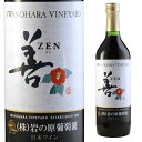 θ   720ml  Ȣʤ ܥ磻 ZEN ֥磻   磻  μ  񻺥磻  ץ쥼 ...