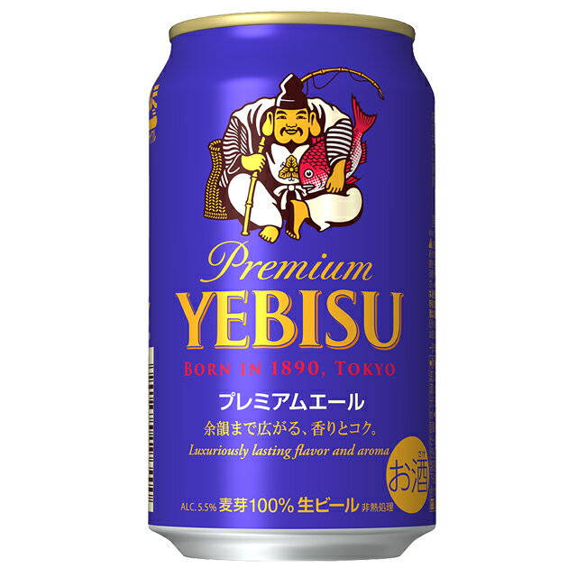 [ケース] サッポロ エビス プレミアムエール 350ml×24本 ビール1個口2ケースまで対応可。3ケース～は追加送料がかかります。【エビスビール ヱビス サッポロビール 缶ビール ギフト お酒 酒 バーベキュー アウトドア お父さん 】【ワインならリカオー】