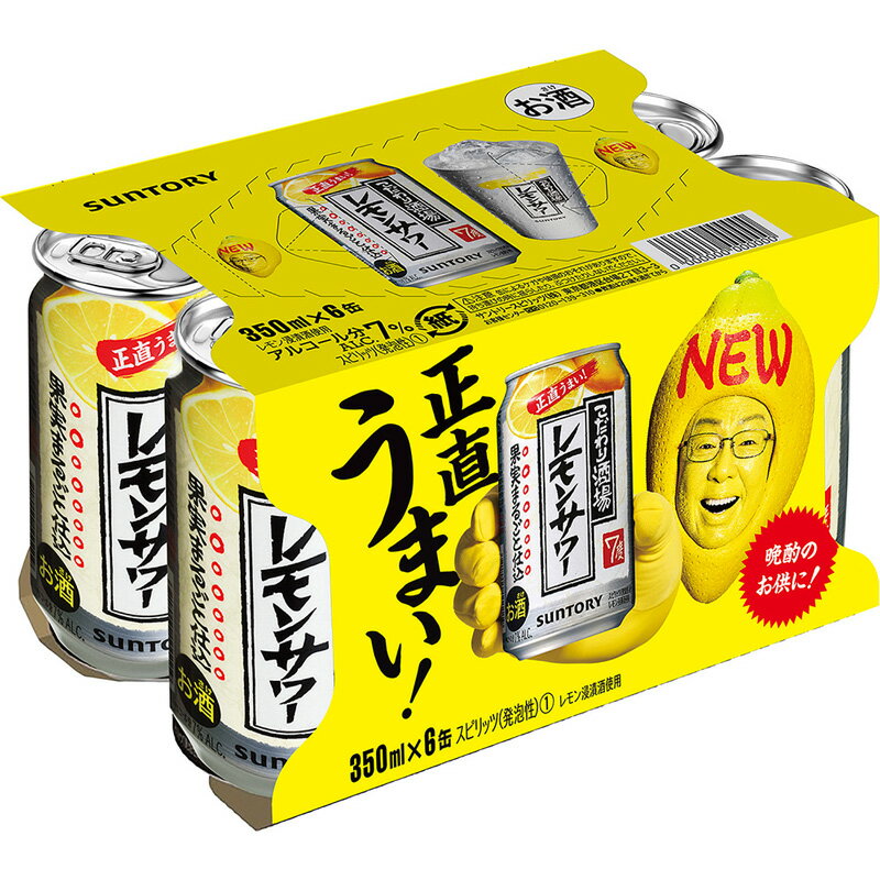 [6缶パック] こだわり酒場のレモンサワー 350ml×6本 缶チューハイ サントリー【 お酒 酒 缶チュウハイ チューハイ レモン レモンチューハイ チュウハイ ギフト 内祝い 父の日 酎ハイ 暑中見舞い 夏ギフト 遅れてごめんね 】【ワインならリカオー】