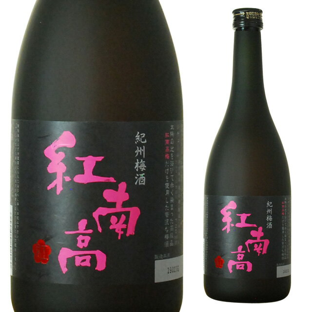 紀州梅酒 紅南高 20度 720ml 箱なし 【 紀州梅 うめ酒 梅酒 紀州南高梅 お酒 紅南高梅 記念日 お返し 酒 バーベキュー パーティ 家庭用 自宅用 パーティー 家飲み 果実酒 梅 イベント ご自宅用 bbq ひとり呑み 家カフェ 飲み会 バー 】【ワインならリカオー】