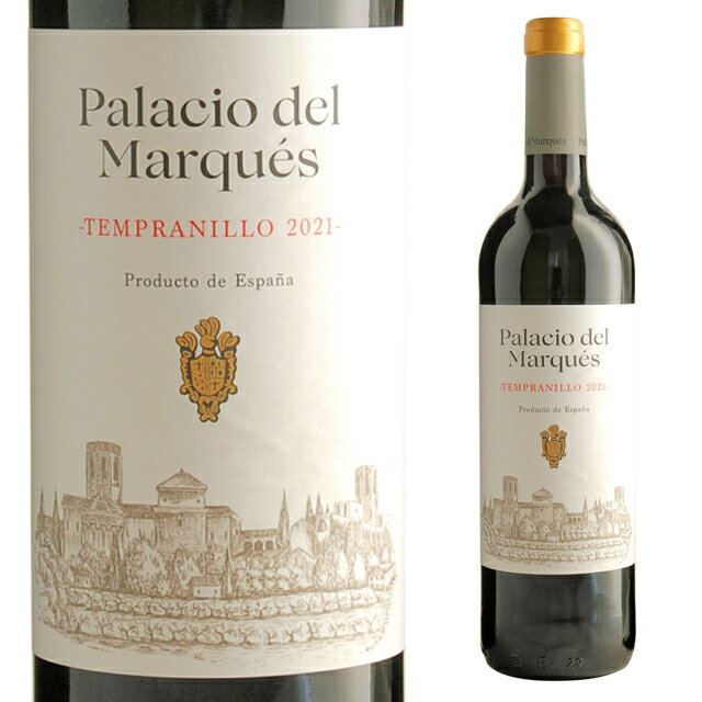パラシオ デル マルケス 赤 750ml テンプラニーリョ  スペイン 赤ワイン 箱なし  