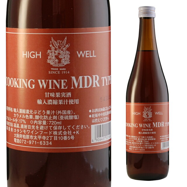 クッキングワイン MDRタイプ 720ml 17