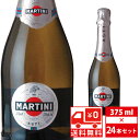 [送無][セット24]マルティーニ アスティ スプマンテ 375ml×24本 スパークリングワイン 送料無料【お酒 ワイン スパークリング セット 酒 洋酒 甘口 白 祝い 引っ越し ギフト お祝い フルーツ 母の日 母 内祝い プレゼント お酒 父の日 】【ワインならリカオー】