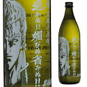 退かぬ！！媚びぬ！！省みぬ！！ 黒麹芋焼酎 25度 900ml 本格焼酎 箱なし【北斗の拳 焼酎 芋焼酎 いも焼酎 酒 お酒 誕生日 パーティー バーベキュー 飲み会 蒸留酒 業務用 手土産 父 おさけ 卒業祝い お返し お花見 花見 歓迎会 歓送迎会 】【ワインならリカオー】