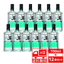 [送無][セット12] 翠 -SUI- ジャパニーズ ジン 40度 700ml×12本 サントリー 送料無料【 お酒 スピリッツ 結婚祝い 還暦祝い 酒 カクテル 翠ジンソーダ 翠ジンソーダ缶 蒸留酒 洋酒 缶 旦那 母の日 父の日 家飲み バーベキュー bbq 】【ワインならリカオー】