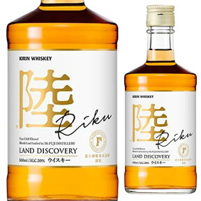 キリン 陸 PURE&MELLOW 50度 500ml 箱なし ウイスキー 富士御殿場蒸留所 国産【ギフト ウィスキー お酒 洋酒 誕生日 酒 パーティひとり呑み 蒸留酒 父 お祝い 父親 内祝 花見 お花見 昇進祝い 歓送迎会 自宅用 家庭用 家飲み パーティー】【ワインならリカオー】