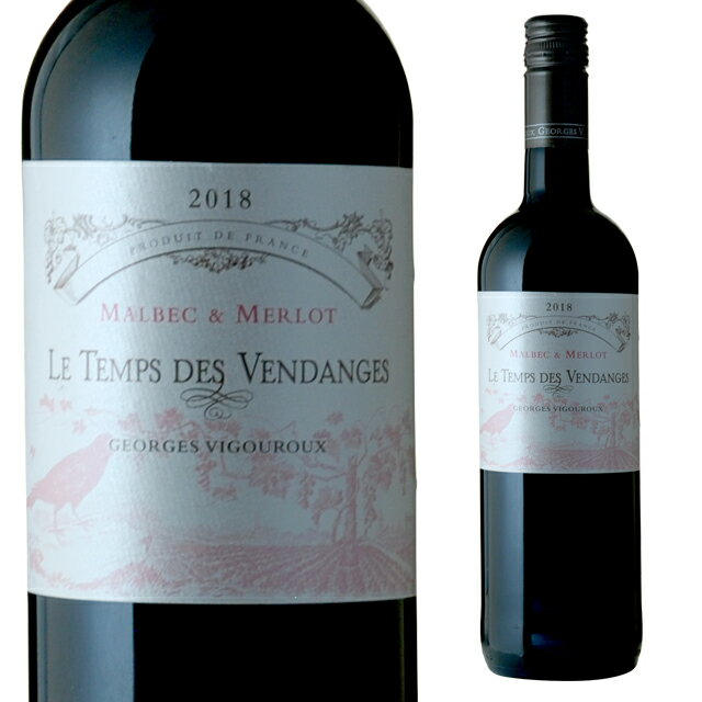 LE TEMPS DES VENDANGES MALBEC & MERLOTメゾン・ジョルジュ・ヴィグルー社は、フランス南西地区カオールの街を代表するワイン生産者です。年間生産量は約200万本、うち60％〜70％は世界35カ国へ輸出されている、カオールの中でも大規模な生産者の一つです。マルベックワインの常識を覆す！マルベックを使ったワインといえば、長寿ワインとしても知られる、フランス南西地区を代表するカオールの黒ワインです。黒ワインと呼ばれるワインは、マルベックを70％以上使用して作られます。マルベックには、体に良いとされるポリフェノールの仲間であるタンニンや、プロシアニジンが他のぶどうより多く含まれていると言われています。しかし、マルベック主体のワインというと歯茎がギシギシなるような、とても力強いタンニンと濃厚な果実味を感じるイメージでした。トン デ ヴァンダンジュ 赤は、果実の旨味が強いカオール産マルベック60％とメルロー40％で構成。濃厚な果実味にメルローのエレガントさが加わり、繊細なタンニンが上品に調和をもたらしています。フレッシュで飲みやすいながらも、しっかりとした果実味がお楽しみいただけます。肉類。特に豚ヒレやローストチキンなどとあわせてみてはいかがでしょうか？-----------------------------------------------------------------------【産地】フランス/南西地方【生産者】メゾン・ジョルジュ・ヴィグルー社【格付】IGPコンテ・トロサン【VINTAGE】2018年【タイプ】赤【味わい】フルボディ【ぶどう品種】マルベック/メルロー【度数】13.5度【容量】750ml-----------------------------------------------------------------------お酒 引越し 挨拶 就職祝い 退職祝い 結婚祝い 新築祝い 快気祝い 全快祝い還暦祝い 長寿祝い 内祝い開店祝い お返し 手土産 ディナーパーティ 誕生日 ギフト 引出物 記念品 ゴルフコンペ 御中元 お中元 お歳暮 御歳暮 暑中見舞い 残暑見舞い 年末年始 お正月 父の日 母の日【ギフト包装はこちら】