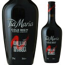 ティアマリア コールドブリューコーヒーリキュール 20度 700ml 箱なし リキュール 【 お酒 酒 洋酒 コーヒー カクテル コーヒーリキュール 手土産 果実酒 お祝い ギフト フルーツ 誕生日 飲み…