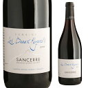サンセール レ ボー ルギャール 750ml 箱なし 赤ワイン フランス ロワール 【 ワイン お酒 洋酒 酒 ホームパーティー ディナー 家用 晩酌 ギフト ...