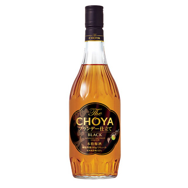 ザ チョーヤ ブランデー仕立て ブラック 14度 700ml 箱なし The CHOYA 梅酒 リキュール 【酒 お酒 さけ おさけ アルコール飲料 業務用 家庭用 パーティー うめしゅ 梅 お祝い ギフト 父 父の日…