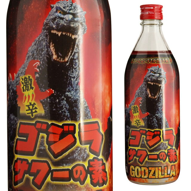 久米仙 ゴジラサワーの素 25度 500ml 箱なし リキュール 日本酒類販売 【 酒 お酒 さけ おさけ アルコール飲料 業務用 家庭用 パーティー 退職祝い お祝い 誕生日 ギフト 美味しい ディナー 飲み物 母の日 母 お母さん 父 父の日 お父さん 】【ワインならリカオ―】