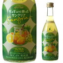 ギュギュッと搾ったサングリア グレフル＆パイン ミックス 6度 400ml 箱なし メルシャン Mix 【 ワイン 酒 お酒 国産ワイン 洋酒 母 自宅用 ギフト お祝い プレゼントパーティー 内祝い 退職祝い プレゼント 母の日 祝い ワインギフト 】 【 ワインならリカオー 】