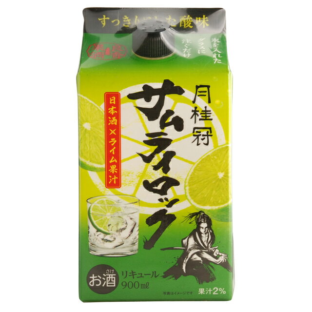 サムライロック 10度 900ml 箱なし 紙パック リキュール ライム 月桂冠 日本酒 【酒 お酒 さけ おさけ アルコール飲料 業務用 家庭用 パーティー 退職祝い お祝い ギフト 大容量 父 父の日 お…