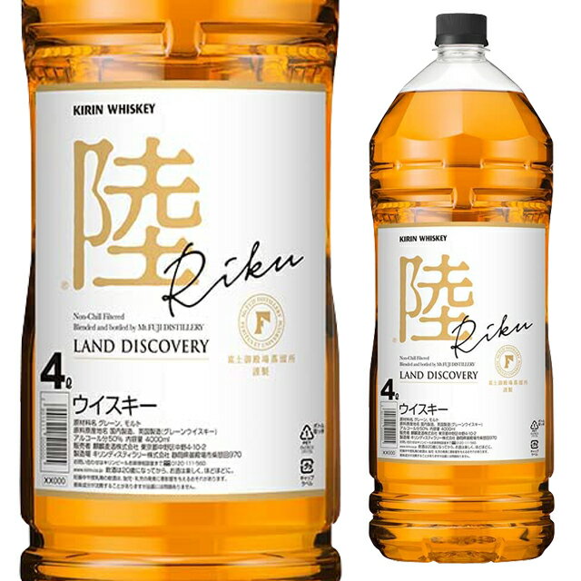 [大容量] キリン 陸 PURE&MELLOW 50度 4000ml 国産 ウイスキー 箱なし 4l ペット【ウィスキー お酒 洋酒 国産ウイスキー 酒 誕生日 蒸留酒 パーティー お祝い 内祝 昇進祝い 歓迎会 自宅用 家庭用 家飲み バー 晩酌 bbq バーベキュー】【ワインならリカオー】