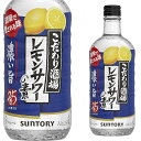 ST 濃いめ こだわり酒場のレモンサワーの素 濃い旨 25度 500ml 箱なし リキュール 【 お酒 レモンサワー レモンサワーの素 レモン チューハイ サン...