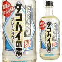 ST こだわり酒場のタコハイの素 25度 500ml 箱なし リキュール 瓶 サントリー 【酒 お酒 さけ おさけ アルコール飲料 業務用 家庭用 パーティー 退職祝い お祝い 誕生日 美味しい ディナー 飲み物 母の日 母 お母さん 父 父の日 お父さん 】【ワインならリカオ―】