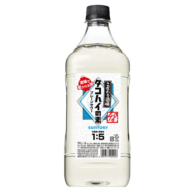 [大容量] こだわり酒場のタコハイの素 40度 1800ml 1.8L 箱なし ペットボトル リキュール コンク 【酒 お酒 さけ おさけ アルコール飲料 業務用 家庭用 パーティー お祝い 誕生日 美味しい 飲…