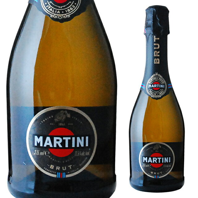  マルティーニ ブリュット 375ml イタリア スパークリングワイン 箱なし 