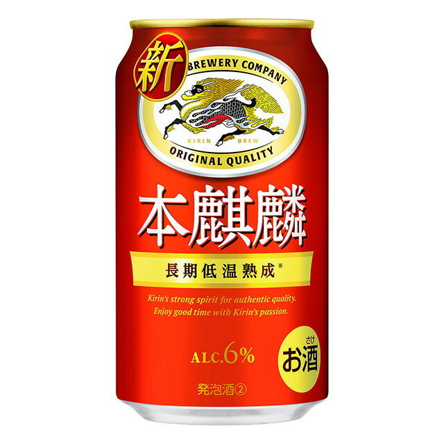 楽天リカオー［1月製造］[6缶パック] キリン 本麒麟 350ml缶×6本【発泡酒 缶ビール お酒 麒麟 キリンビール 新ジャンル 酒家飲み お土産 kirin 缶 酒 アルコール飲料 麒麟ビール 家庭用 6缶 アルコール パック バーベキュー アウトドア お父さん 】【ワインならリカオー】