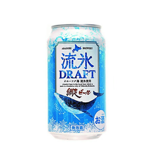 ケース 網走ビール 流氷ドラフト 5度 350ml×24本 発泡酒 地ビール 国産 日本 北海道1個口2ケースまで対応可。3ケース～は追加送料がかかります。【 ご当地ビール 缶ビール お酒 酒 ギフト バーベキュー アウトドア お父さん 】【ワインならリカオー】