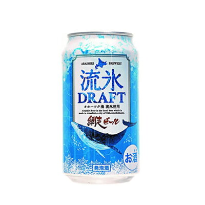 [ケース] 網走ビール 流氷ドラフト 5度 350ml×24本 発泡酒 地ビール クラフト 国産 日本 北海道1個口2ケースまで対応可。3ケース〜は追加送料がかかります。【 ご当地ビール bbq キャ...