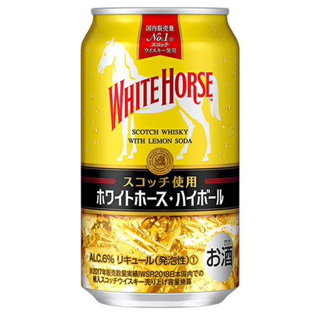 [6缶セット] キリン ホワイトホース ハイボー...の商品画像
