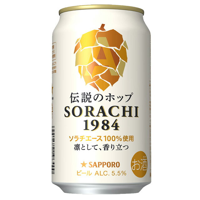 楽天リカオー[6缶セット] サッポロ SORACHI ソラチ 1984 350ml×6本 ビール【お酒 ビール サッポロビール 缶ビール ギフト 缶 プレゼント 酒 贈り物 飲み ビール缶 セット 6本 お酒 まとめ買い パック 父親 バーベキュー BBQ アウトドア お父さん 】【ワインならリカオー】