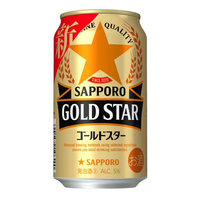 楽天リカオー[12月製造][ケース] サッポロ GOLD STAR ゴールドスター 350ml×24本 第3ビール1個口2ケースまで対応可。3ケース～は追加送料がかかります【お酒 発泡酒 缶ビール 第3のビール プレゼント 第三のビール ギフト 母の日 父の日 缶 酒 】【ワインならリカオー】