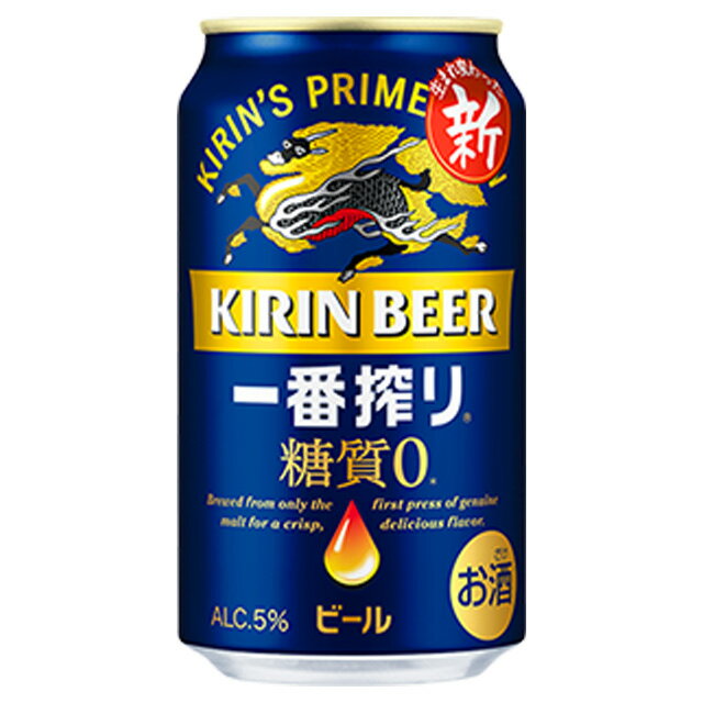 [6缶パック] キリン 一番搾り 糖質0 350ml缶 6本 11月製造 日本初 5％【生ビール 糖質ゼロ 麒麟 糖質オフ 缶ビール キリンビール 酒 生 お酒 アルコール飲料 おさけ 6缶 パック バーベキュー …