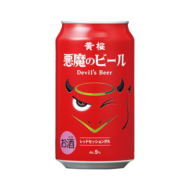 地ビール [6缶セット] 悪魔のビール レッドセッション IPA 5度 350ml×6本 缶 クラフトビール 国産 黄桜【ビール ギフト 缶ビール 酒プレゼント ご当地ビール 飲み 地ビール 晩酌 お酒 酒 ビール缶 パック バーベキュー アウトドア お父さん 】【ワインならリカオー】