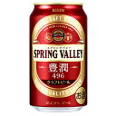 [6缶セット] キリン スプリングバレー 豊潤 496 350ml×6本 SPRING VALLEY ビール【お酒 麒麟 缶ビール ビール飲み クラフトビール缶 ビール缶 キリンビール kirin 麒麟ビール お酒 パック お花見 お祝い 花見 母の日 歓迎会 】【ワインならリカオー】