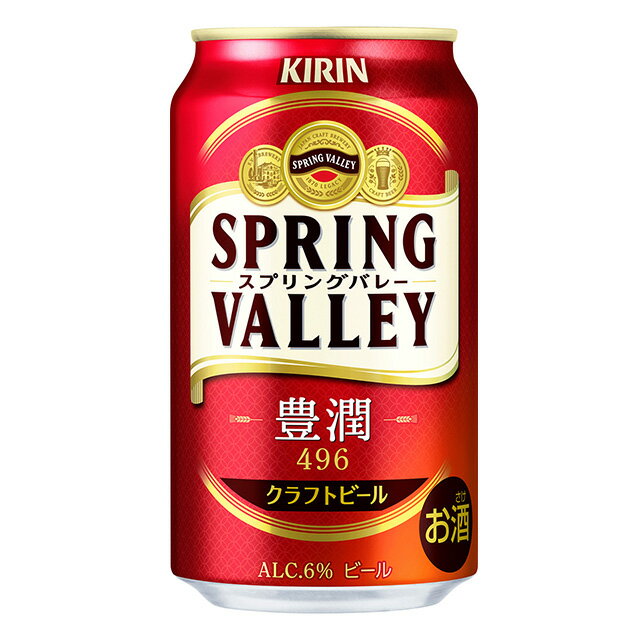 [ケース][3月製造] キリン スプリングバレー 豊潤 496 350ml×24本 SPRING VALLEY ビール1個口2ケースまで対応可。3ケース〜は追加送料がかかります【お酒 麒麟 缶ビール ビール キリンビール 夏ギフト 残暑見舞い 帰省土産 帰省 】【ワインならリカオー】のサムネイル