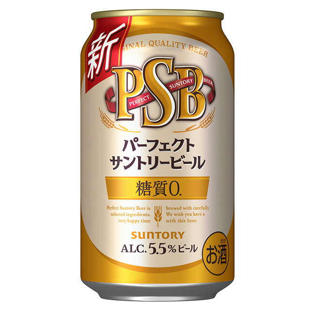 楽天リカオー[6缶パック]ST パーフェクト サントリービール 350ml×6本 糖質0 缶 ビール【 糖質ゼロ 酒 缶ビール ビール ひとり呑み サントリー 家庭用 自宅 パック 6缶 アルコール お酒 キャンプ 宅飲み バーベキュー BBQ アウトドア お父さん 】【ワインならリカオー】