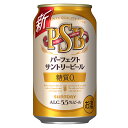 楽天リカオー[6缶パック]ST パーフェクト サントリービール 350ml×6本 糖質0 缶 ビール【 糖質ゼロ 酒 缶ビール ビール ひとり呑み サントリー 家庭用 自宅 パック 6缶 アルコール お酒 キャンプ 宅飲み バーベキュー BBQ アウトドア お父さん 】【ワインならリカオー】