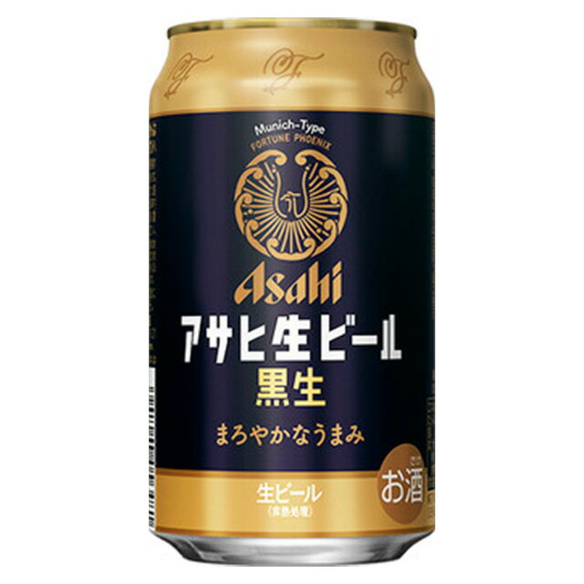 ［1月製造］ アサヒ 生ビール 黒生 350ml×6本 缶