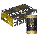 楽天リカオー［1月製造］[ケース] アサヒ 生ビール 黒生 350ml×24本 缶1個口2ケースまで対応可。3ケース～は追加送料がかかります。【缶ビール お酒 アサヒビール アサヒ生ビール ビール 酒 ギフト 生 缶ビール BBQ アウトドア お父さん 】【ワインならリカオー】