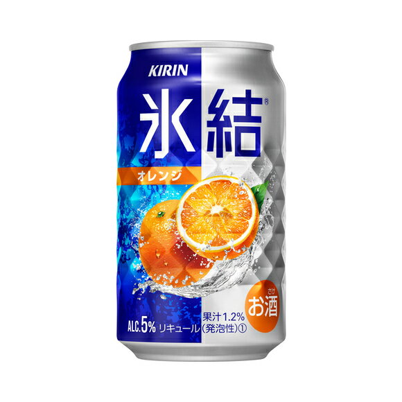 [ケース] キリン 氷結 オレンジ 5度 350ml×24本 缶 チューハイ 麒麟1個口2ケースまで対応可。3ケース〜は追加送料がかかります【 お酒 缶チューハイ 氷結無糖レモン パーティー クリスマス お歳暮 御歳暮 酎ハイ チュウハイ お正月】【ワインならリカオー】