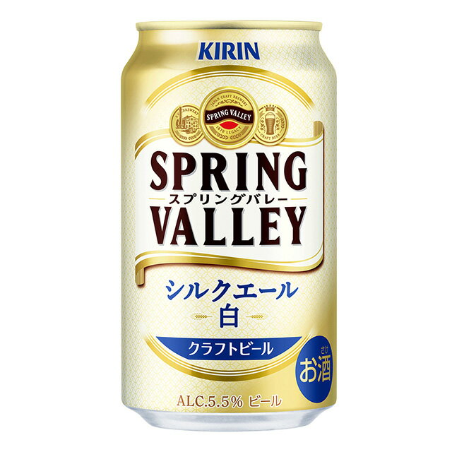  キリン スプリングバレー シルクエール 白 350ml×6本 SPRING VALLEY ビール