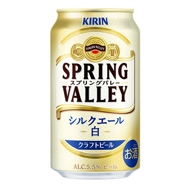 [6缶セット] キリン スプリングバレー シルクエール 白 350ml×6本 SPRING VALLEY ビール【酒 麒麟 缶ビール クラフトビール缶 ビール缶 キリンビール お酒 内祝い ギフト パック 父親 酒 手土産 バーベキュー アウトドア お父さん 】【ワインならリカオー】