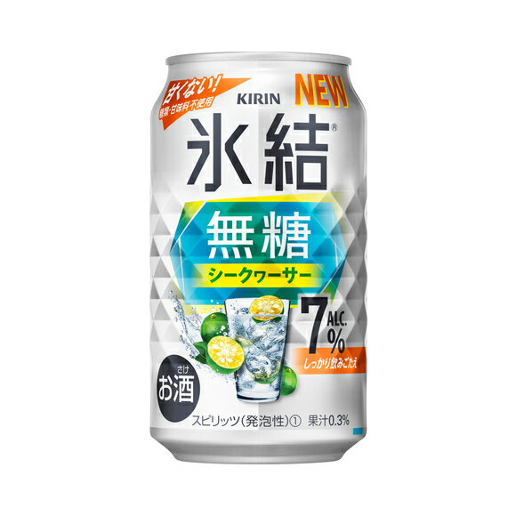  キリン 氷結 無糖 シークヮーサー 7度 350ml×6本 チューハイ 缶 シークワーサー 