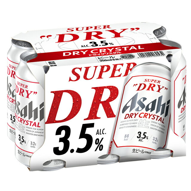 [6缶パック] アサヒ ドライクリスタル スーパードライ 3.5度 350ml×6本 ビール 【 缶ビール お酒 酒 アルコール アサヒビールおさけ ひとり呑み スーパードライビール 6缶 ビールパック パック バーベキュー BBQ アウトドア お父さん 】【ワインならリカオー】