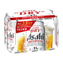 楽天リカオー[6缶パック] アサヒ ドライクリスタル スーパードライ 3.5度 350ml×6本 ビール 【 缶ビール お酒 酒 アルコール アサヒビールおさけ ひとり呑み スーパードライビール 6缶 ビールパック パック バーベキュー BBQ アウトドア お父さん 】【ワインならリカオー】