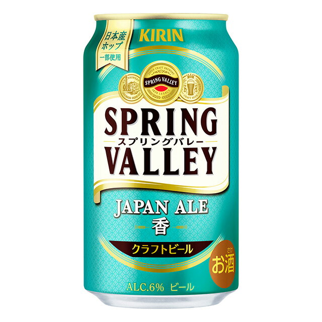 楽天リカオー[6缶パック] キリン スプリングバレー ジャパンエール 香 カオリ 350ml×6本 ビール【おさけ キリンビール kirin 缶ビール ビール缶 缶 お酒 酒 アルコール さけ 6缶 ビールパック パック バーベキュー BBQ アウトドア お父さん 】【ワインならリカオー】