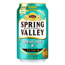 楽天リカオー[ケース] キリン スプリングバレー ジャパンエール 香 カオリ 350ml×24本 ビール 1個口2ケースまで対応可。3ケース～は追加送料がかかります。【 kirin キリンビール お酒 酒 ギフト 父親 バーベキュー BBQ アウトドア お父さん 】【ワインならリカオー】