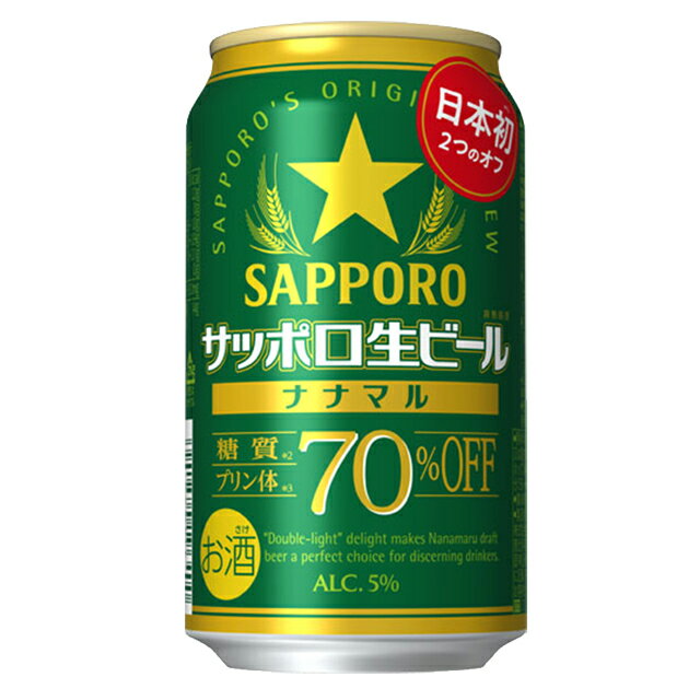 [6缶パック] サッポロ 生ビール ナナマル 5度 350ml×6本 ビール 糖質 プリン体 70%OFF 【 缶ビール お酒 酒 飲み会 家庭用 おさけ 札幌生ビール サッポロビール 6缶セット 酒飲み 宴会 6缶 ビールパック 父の日 父の日ギフト 家飲み 】【ワインならリカオー】