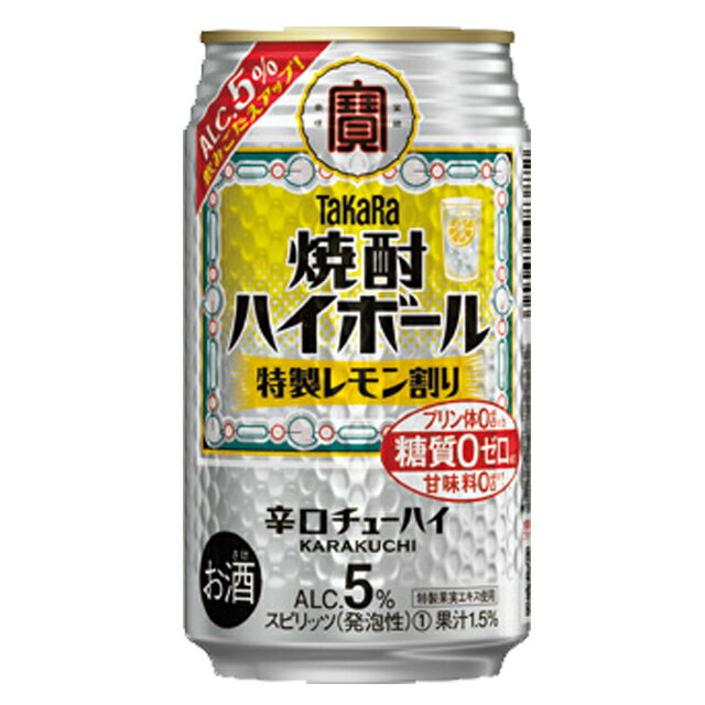 [ケース] タカラ 焼酎ハイボール 特製レモン割り 350m