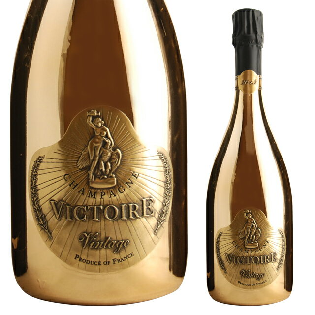  ヴィクトワール ミレジメ 2015年 ゴールド リミテッドエディション 750ml 箱なし ヴィンテージ シャンパン 送料無料 