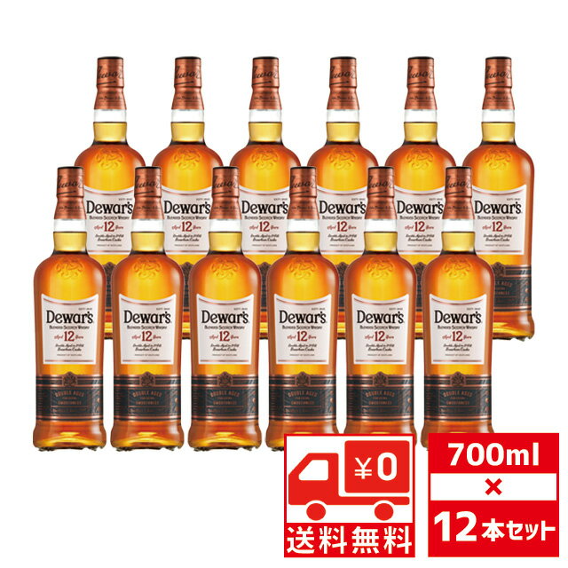 楽天リカオー[送無][セット12] デュワーズ 12年 40度 700ml×12本 スコッチ ウイスキー 送料無料【ウィスキー スコッチウイスキー お酒 酒 洋酒 ギフト プレゼント 蒸留酒 父 スコットランド 記念日 母の日 大容量 セット 父の日 古希 祝い】【ワインならリカオー】