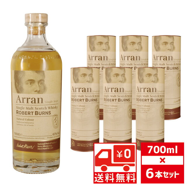 [送無][セット6] ロバートバーンズ シングルモルト 43度 700ml×6本 アラン 送料無料 ウイスキー【ワインならリカオー】